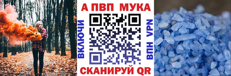 A-PVP VHQ  Ивангород 