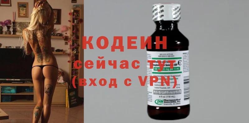 Кодеин напиток Lean (лин)  Ивангород 