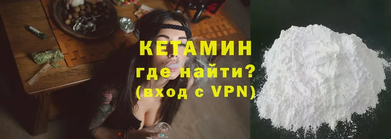 Кетамин ketamine  Ивангород 