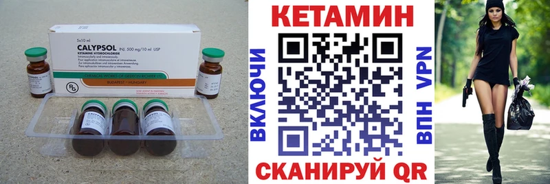 Кетамин VHQ Ивангород