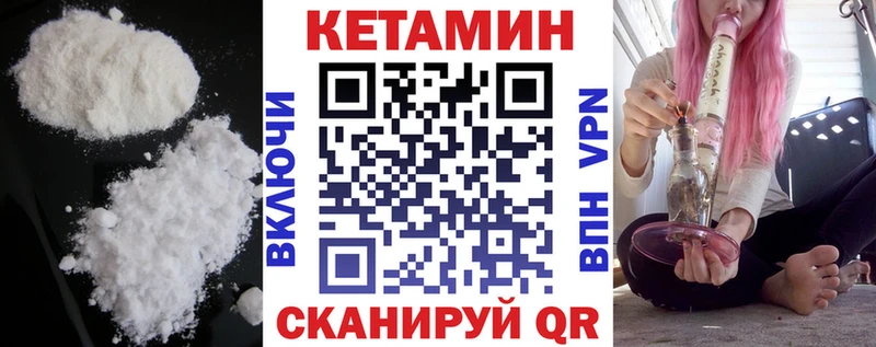 OMG ссылка  Ивангород  Кетамин VHQ  где найти  