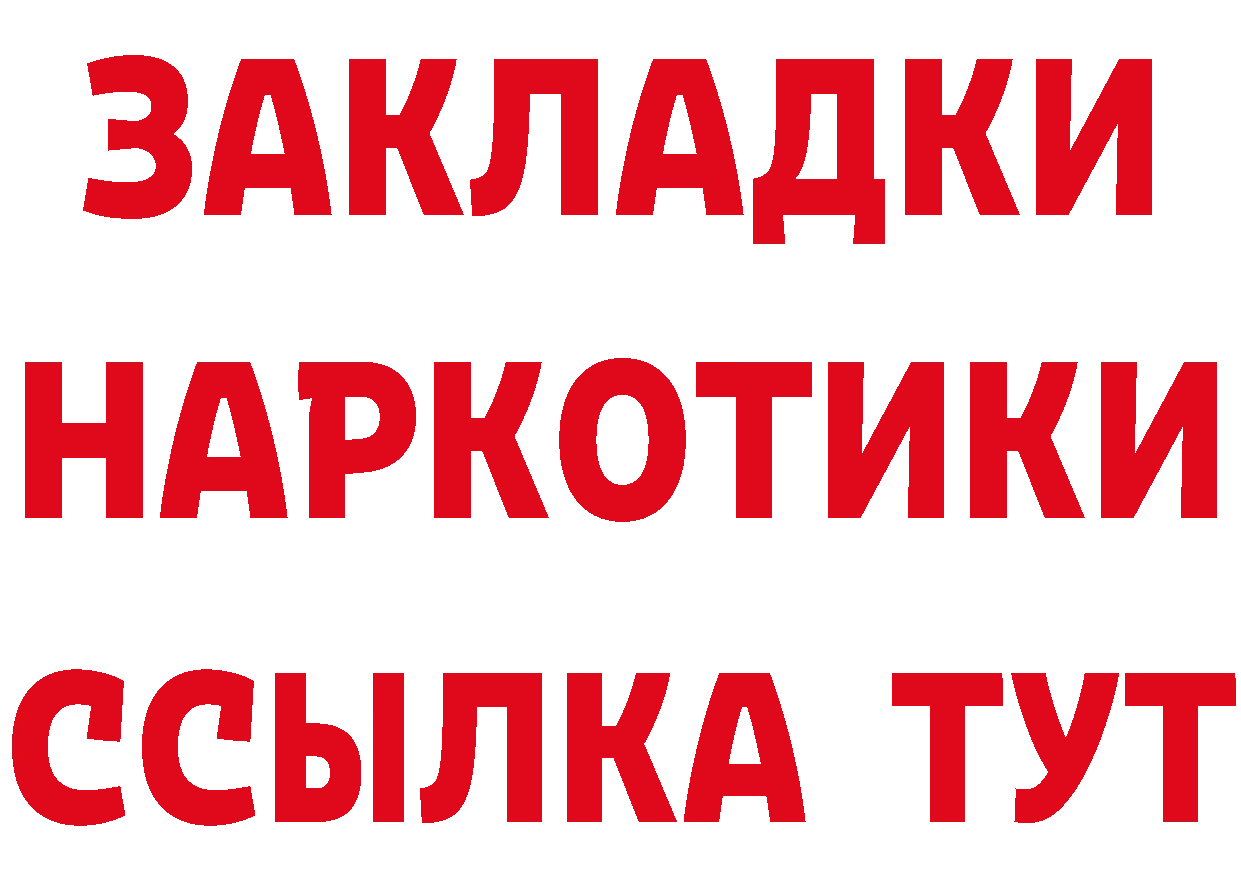 Бутират буратино сайт площадка кракен Ивангород