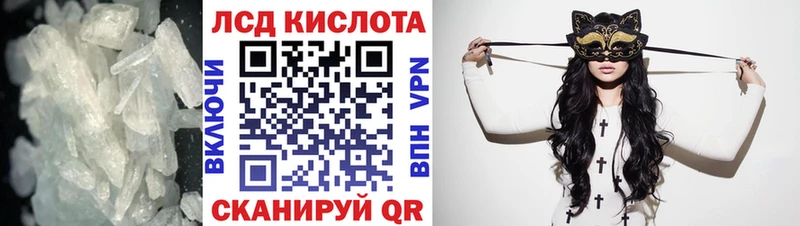 Лсд 25 экстази ecstasy  Ивангород 