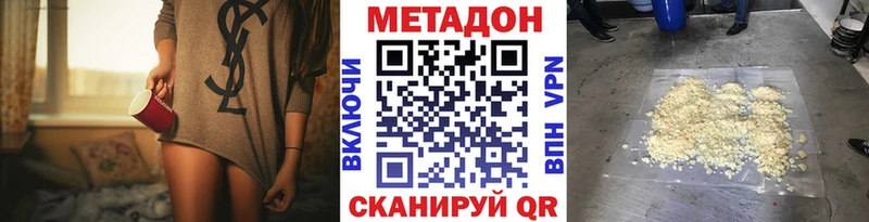 Метадон VHQ  Ивангород 